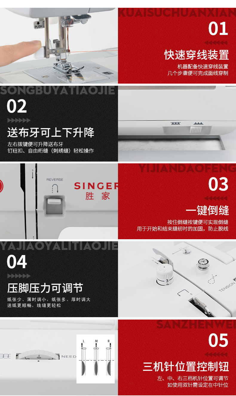 胜家DINGER档案专用缝纫机