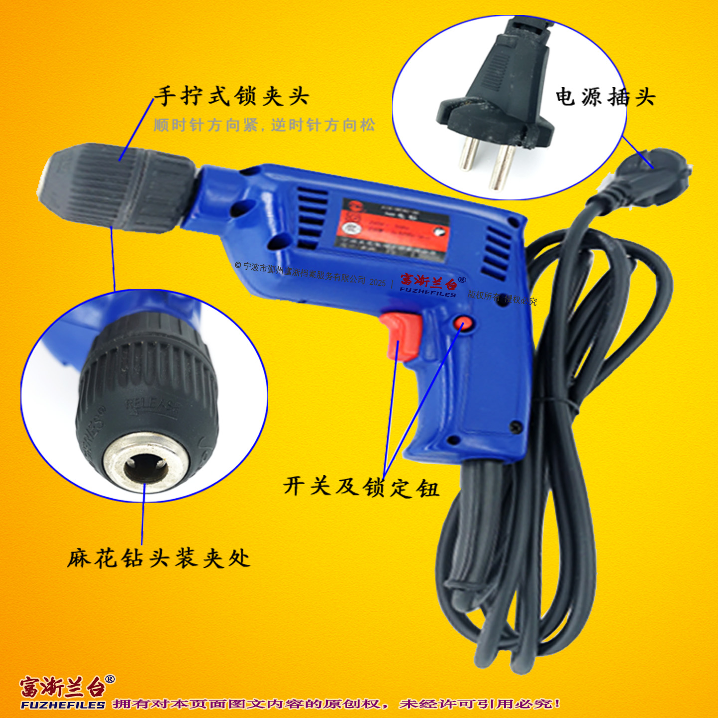 装订手电钻(档案三孔一线工具 ∅6mm 200*145*65mm)