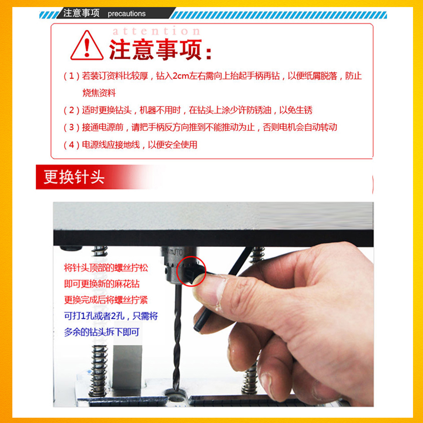 三孔电动装订机(也可打1孔或2孔)