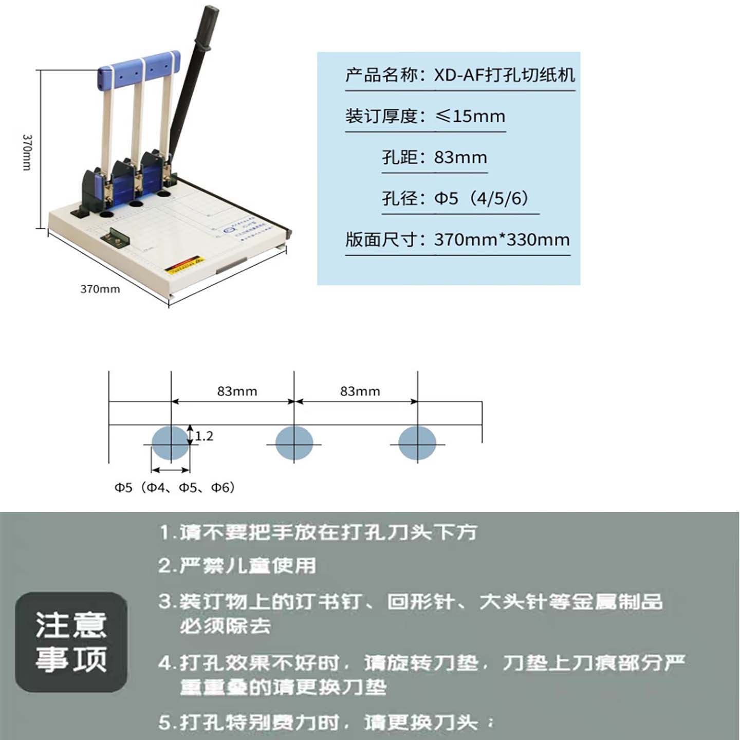三孔打孔切纸装订机