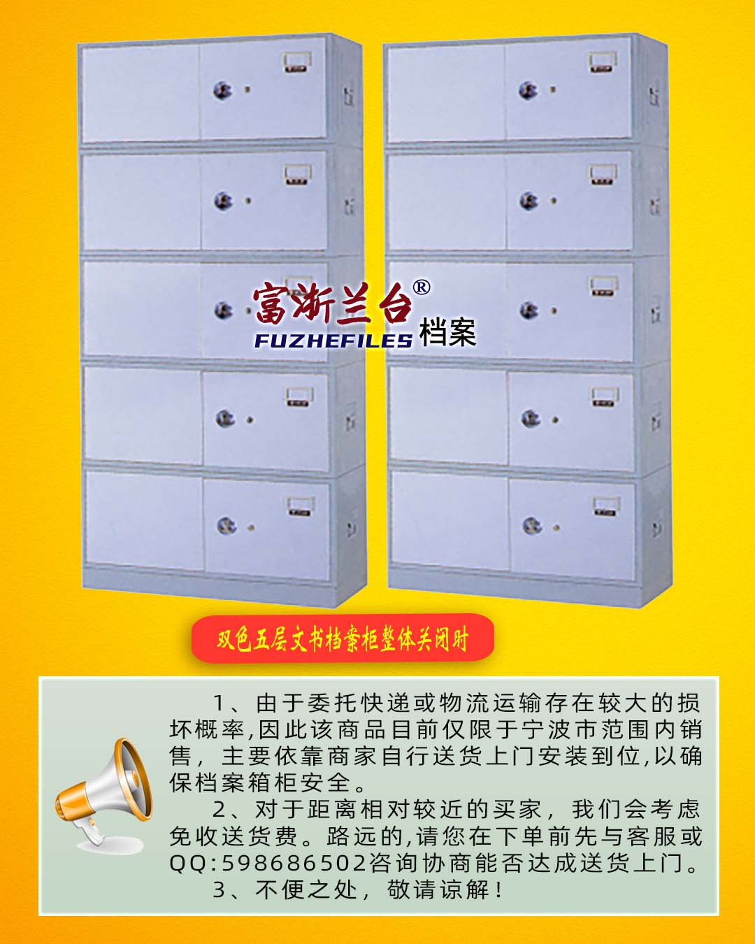 江南金狮双色五层文书档案柜