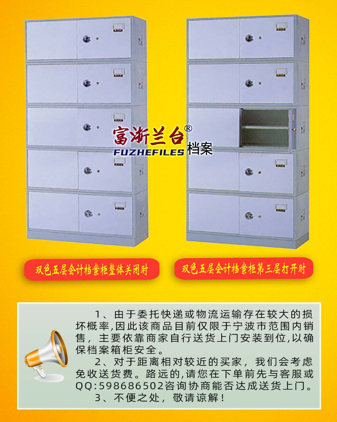 江南金狮双色五层会计档案柜