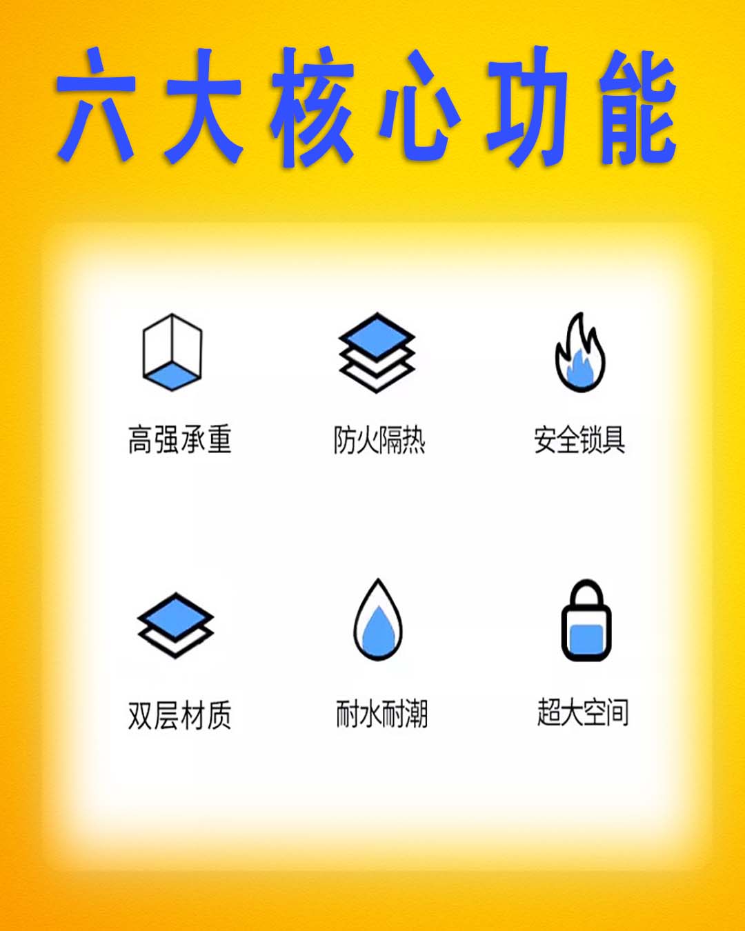 圣达声像档案防磁柜