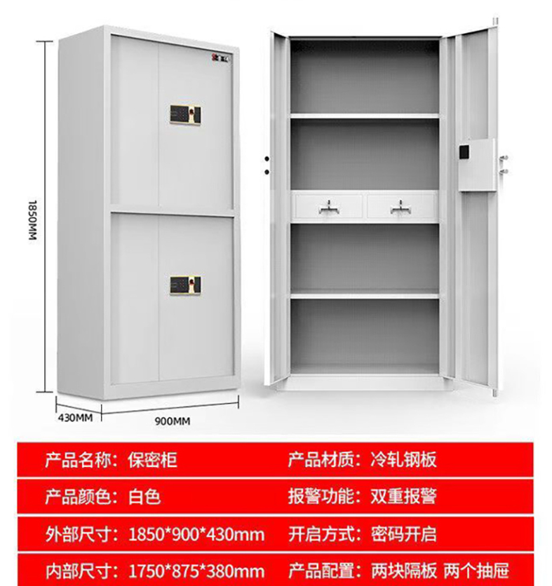  江南金狮双节保密文件柜