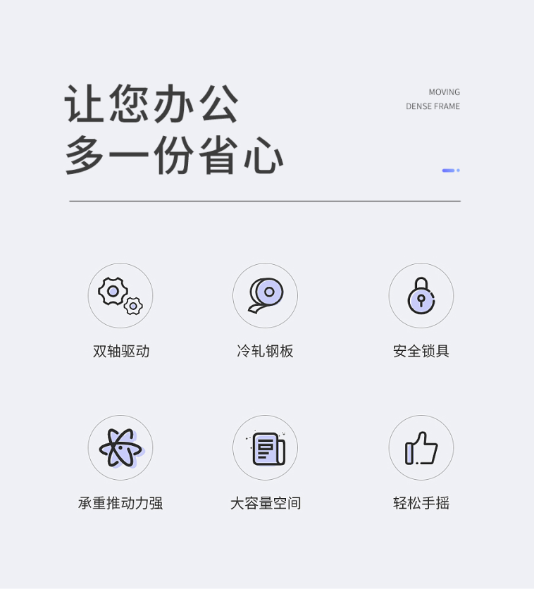 江南金狮亚光档案密集柜