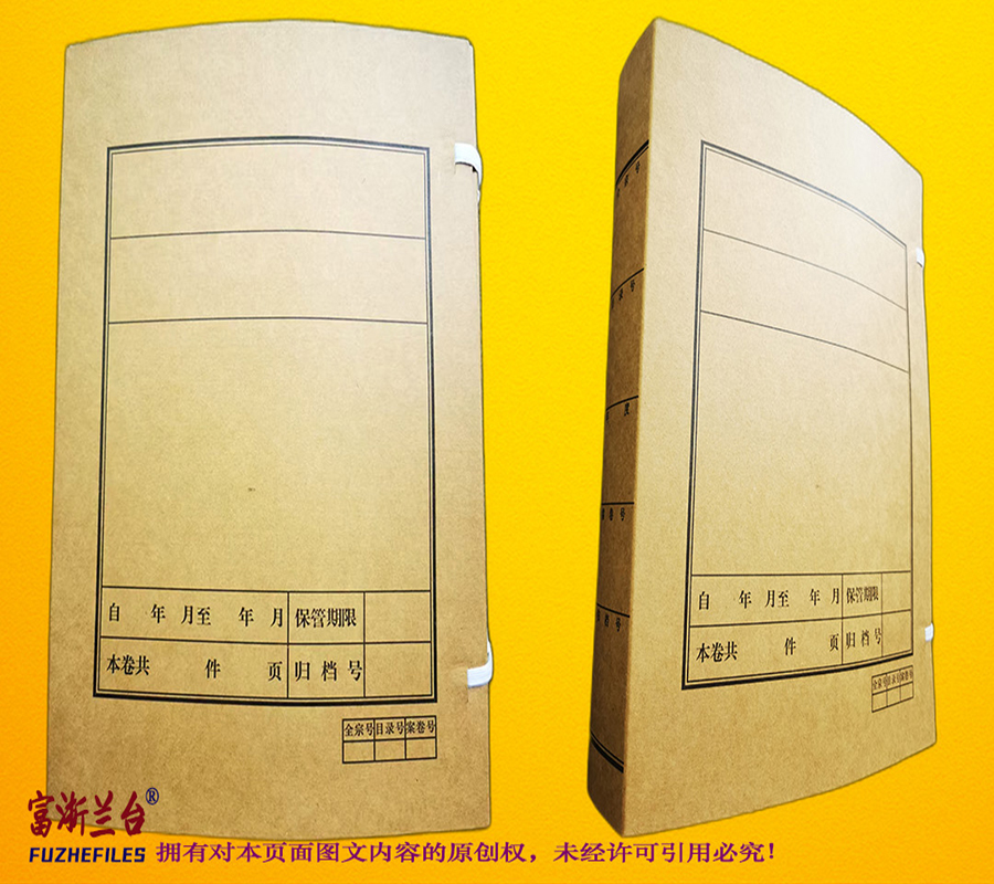 A4老文书档案盒(2-6cm厚度 2008标准)