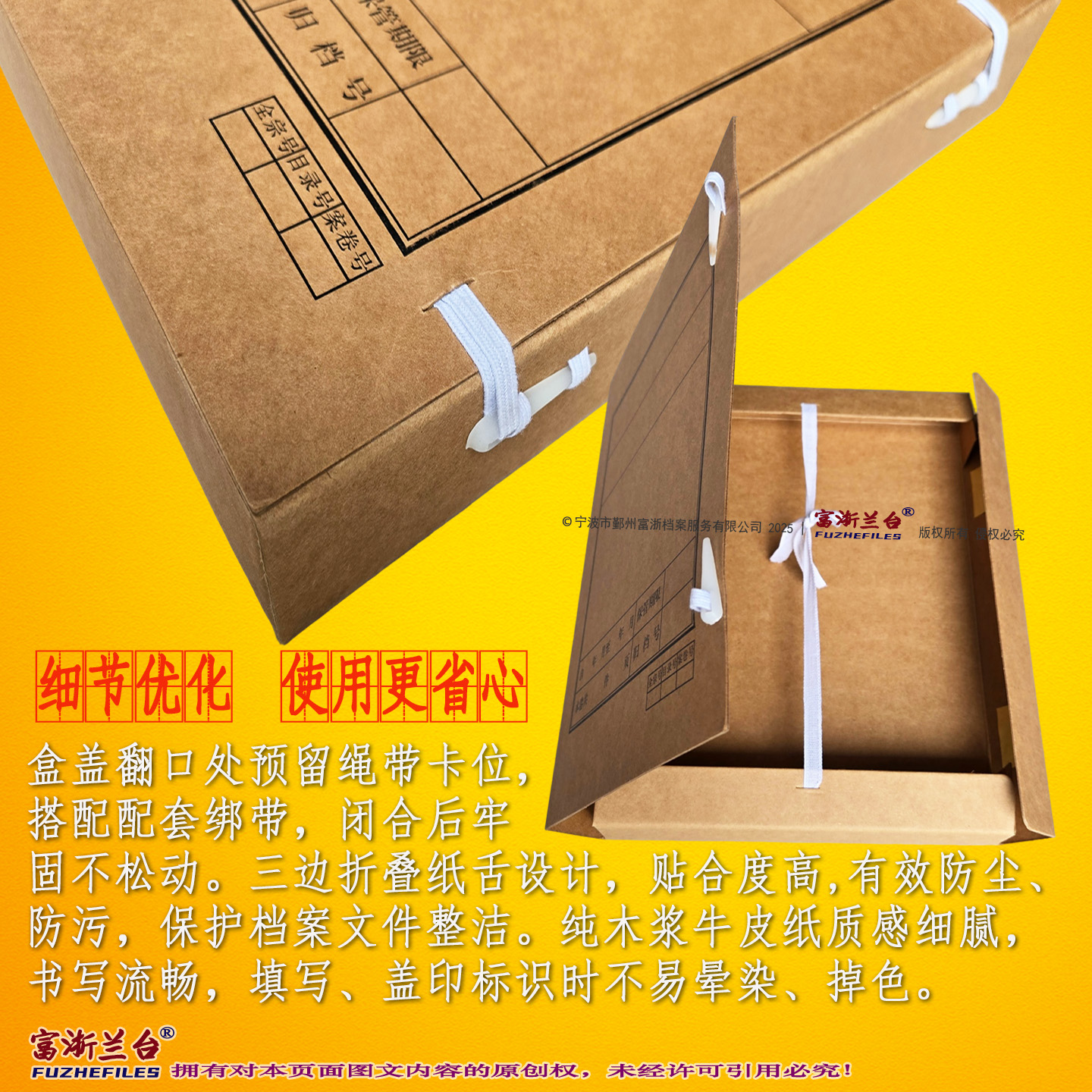 A4老文书档案盒(2008标准)