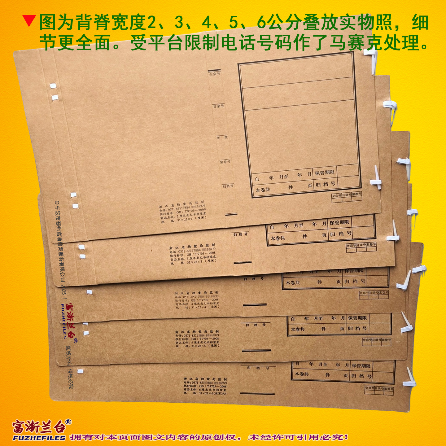 A4老文书档案盒(2008标准)