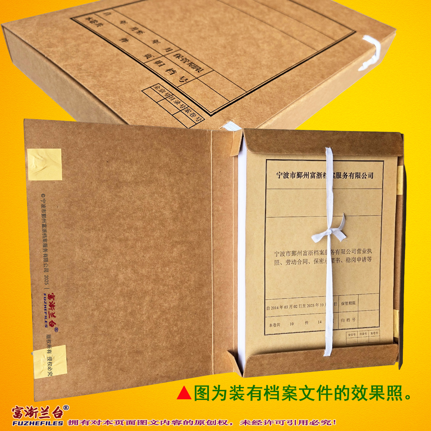 A4老文书档案盒(2008标准)