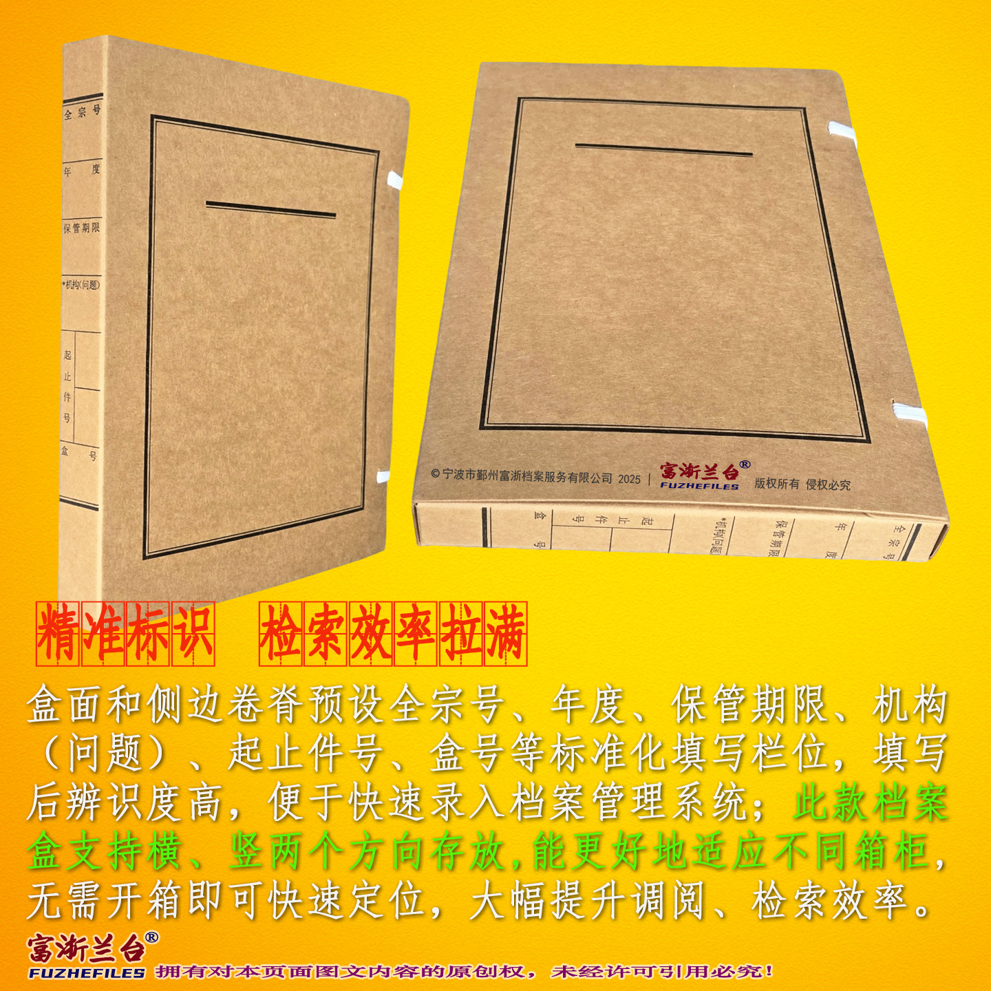 A4新文书档案盒(2015标准)