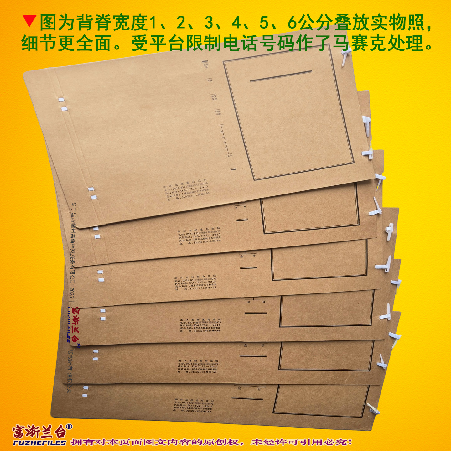 A4新文书档案盒(2015标准)