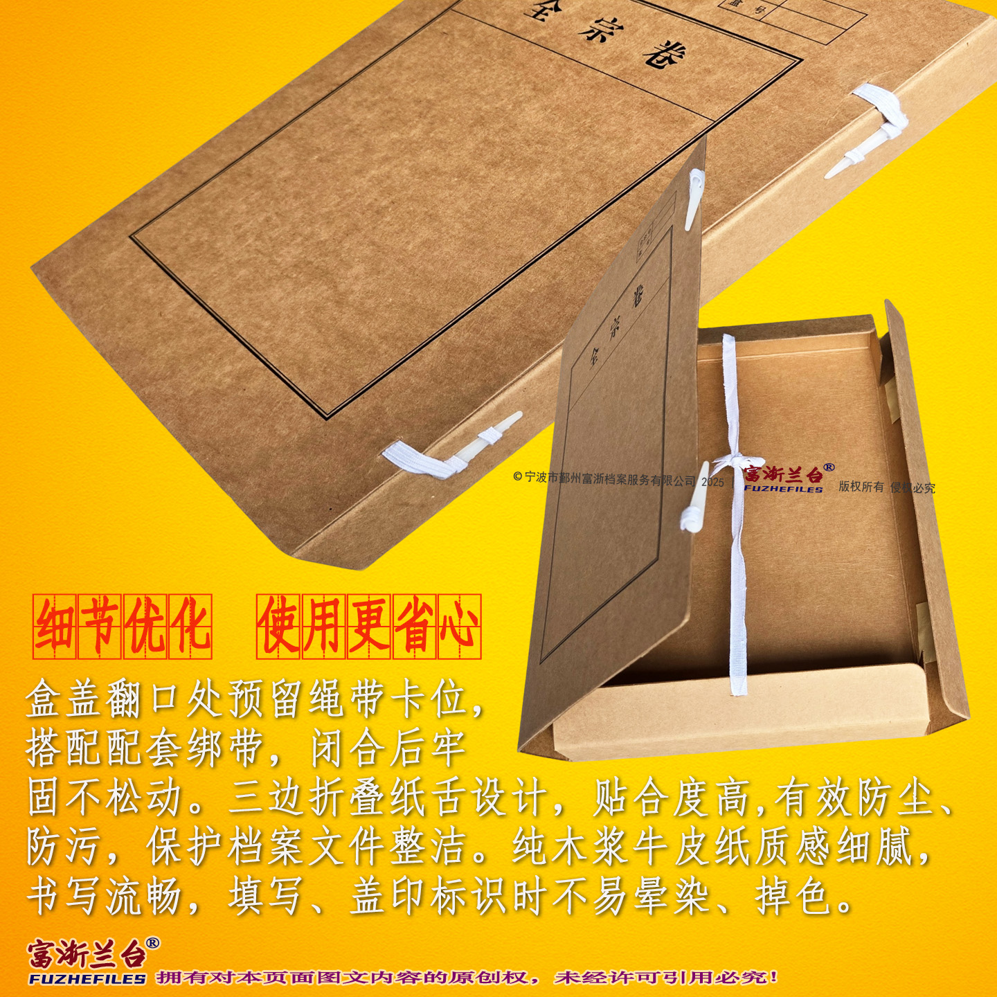 A4全宗卷档案盒(2012标准)