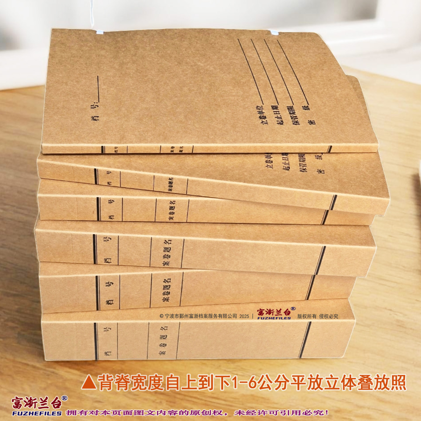 A4新科技档案盒(2008标准)