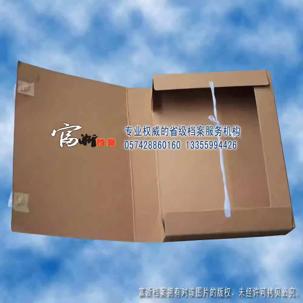 A4新科技档案盒(1-6cm厚度 2008标准)