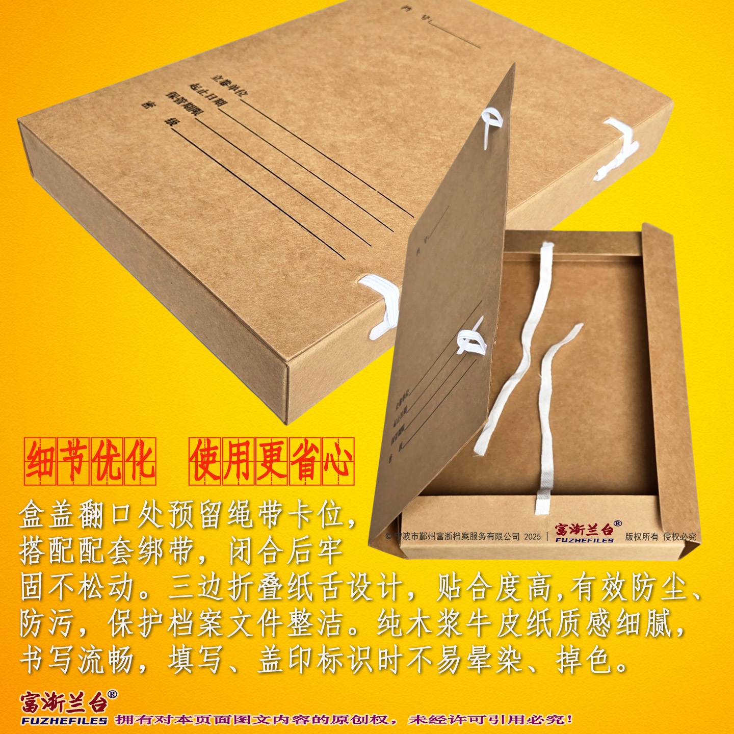 A4新科技档案盒(2008标准)