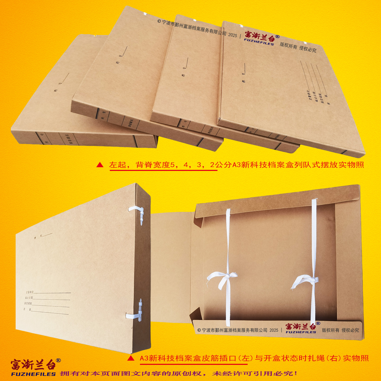 A3新科技档案盒(2-5cm厚度 2008标准)