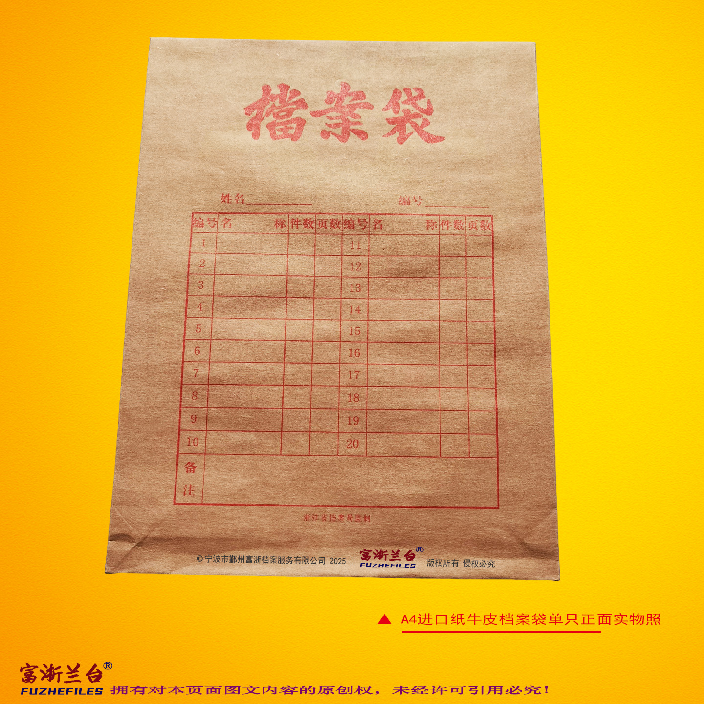 A4进口牛皮纸档案袋