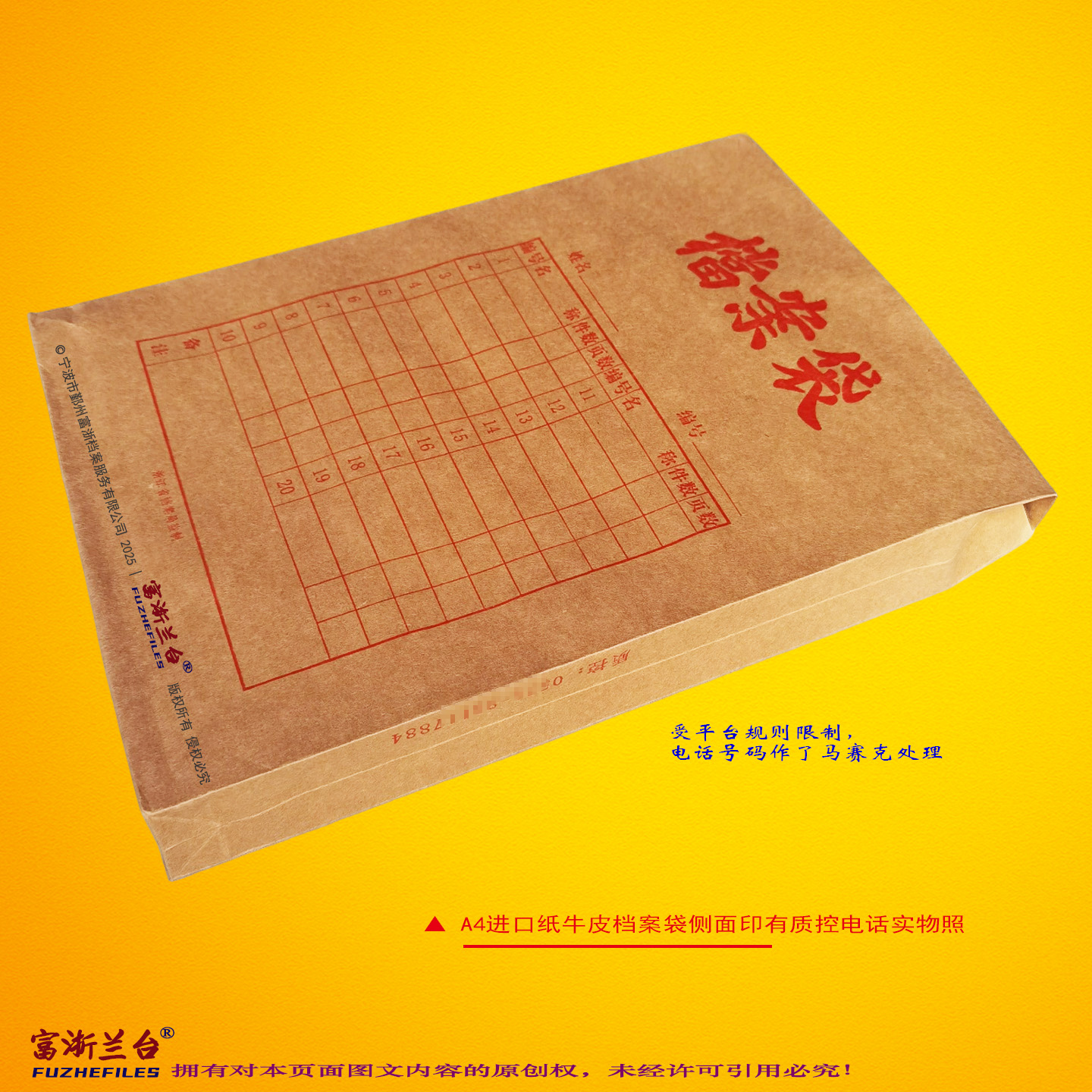 A4进口牛皮纸档案袋