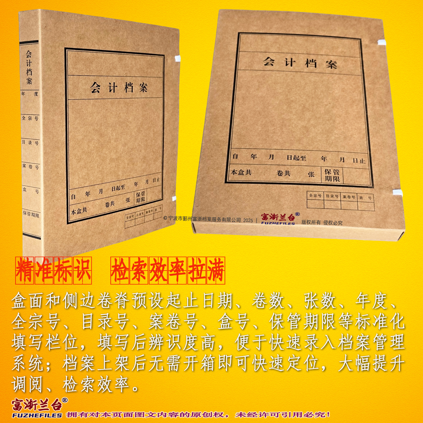A4会计档案盒(2008标准)