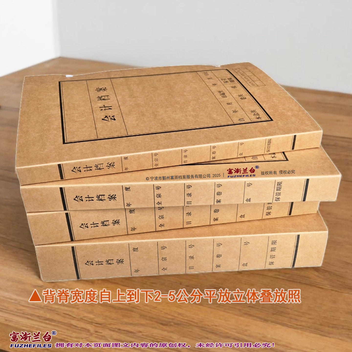 A4会计档案盒(2008标准)