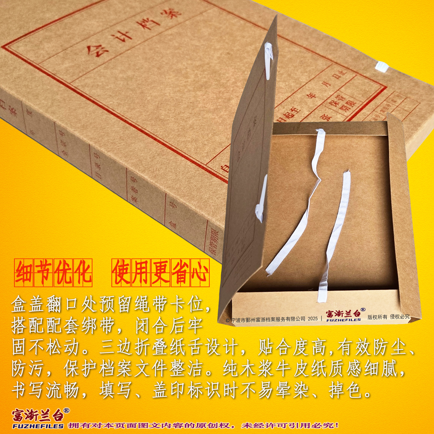 A4会计档案盒(2008标准)