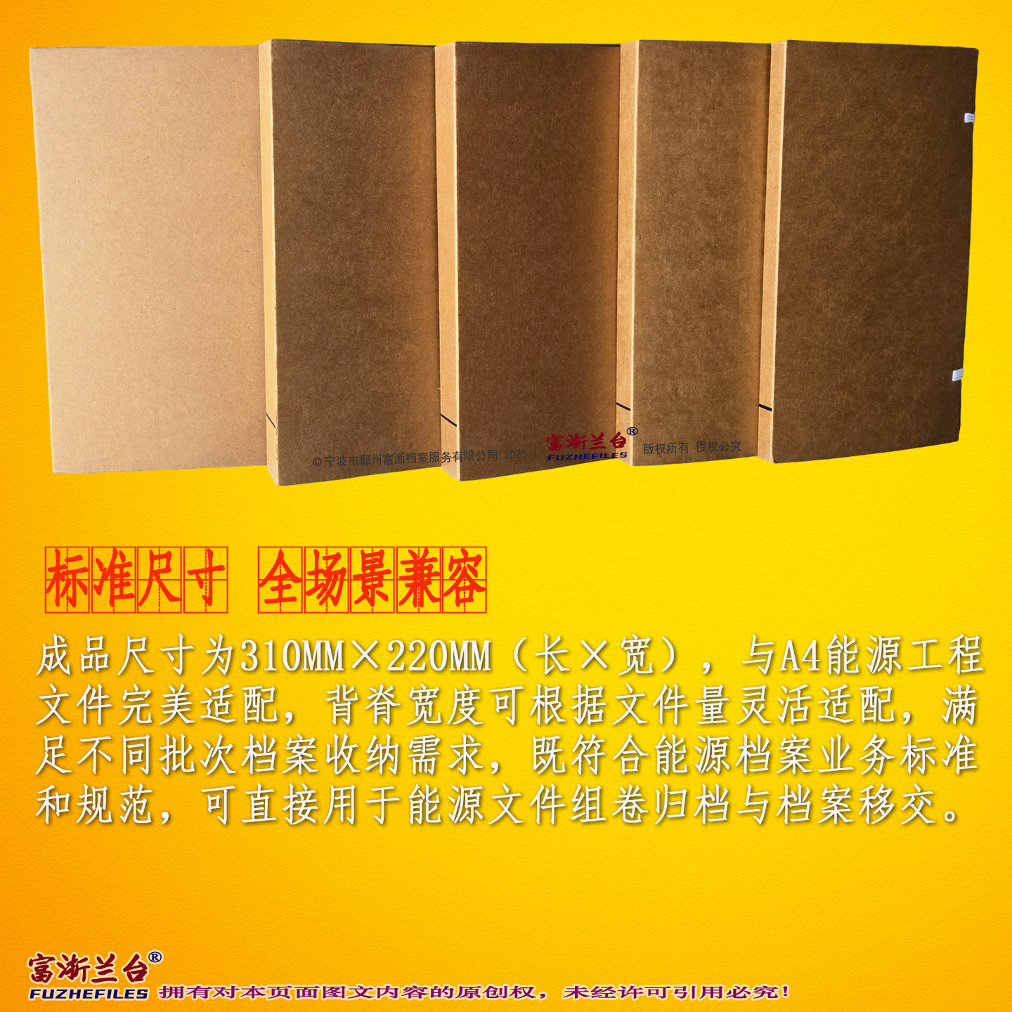 A4能源档案盒