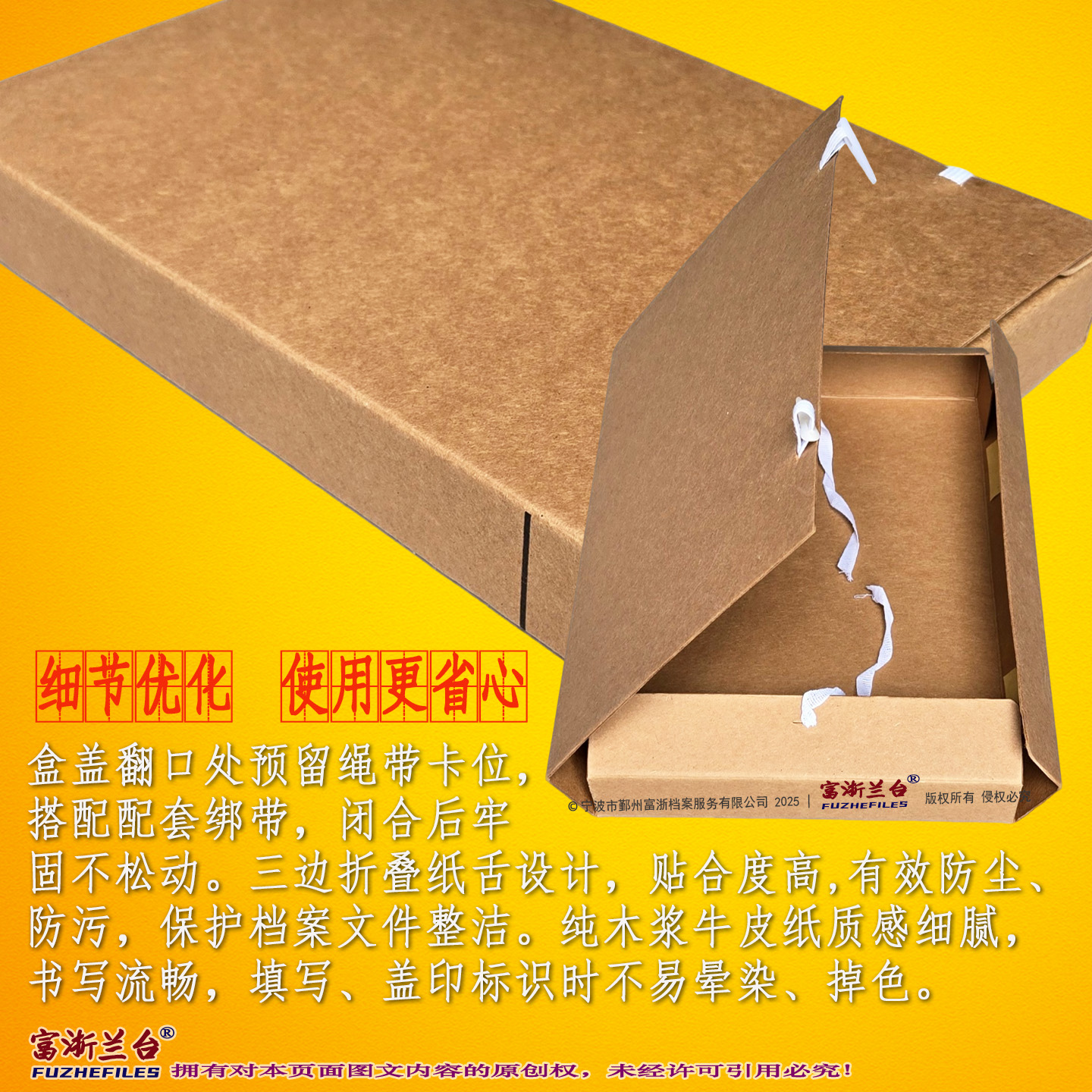A4能源档案盒