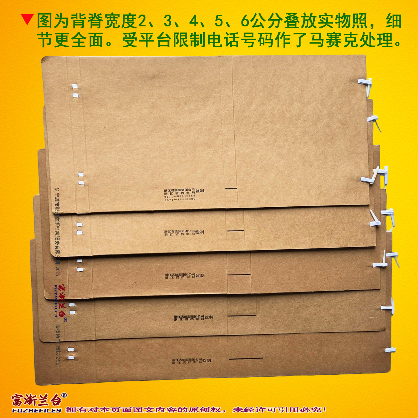 A4能源档案盒