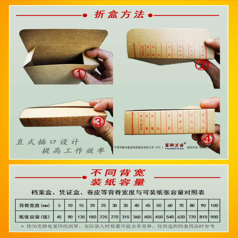 A4会计档案凭证盒(2008标准)