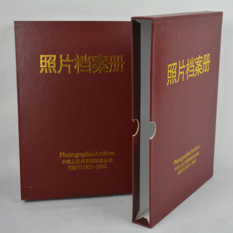 红/灰漆布照片档案盒、档案册(2002标准)