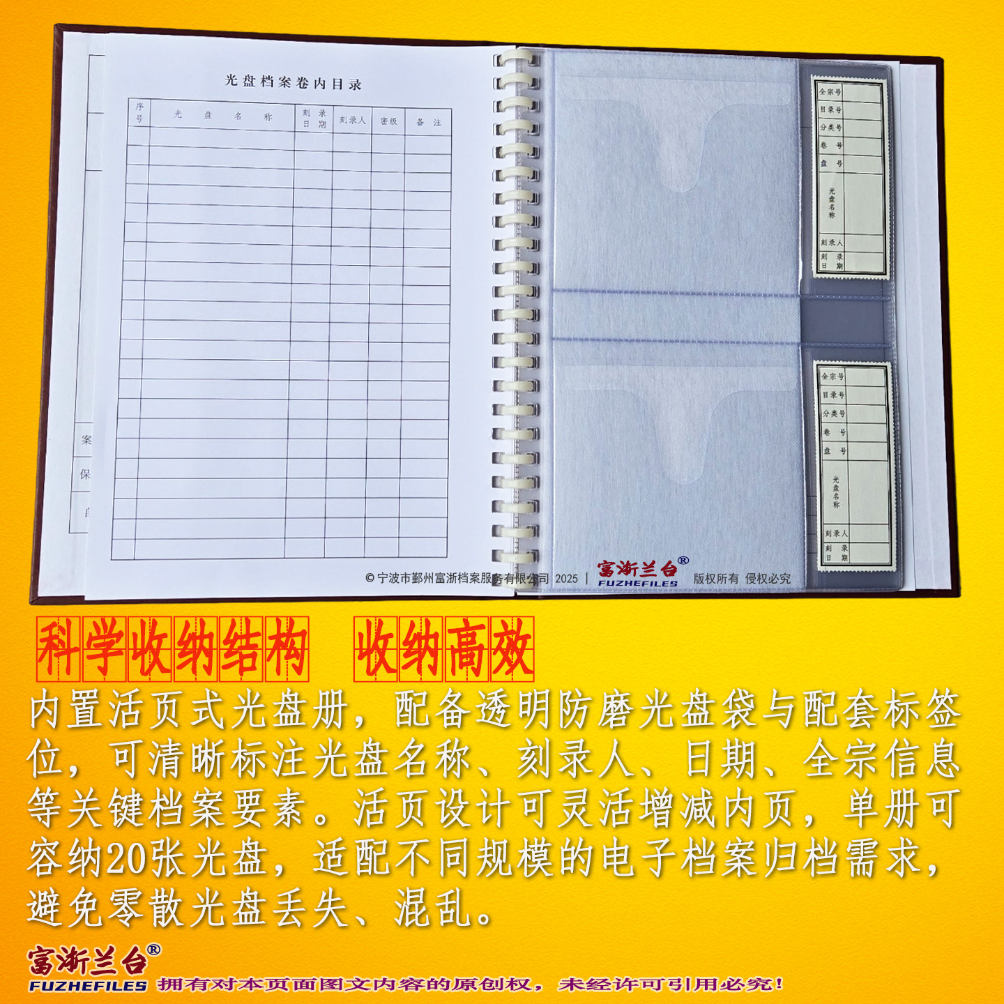 红漆布光盘档案册
