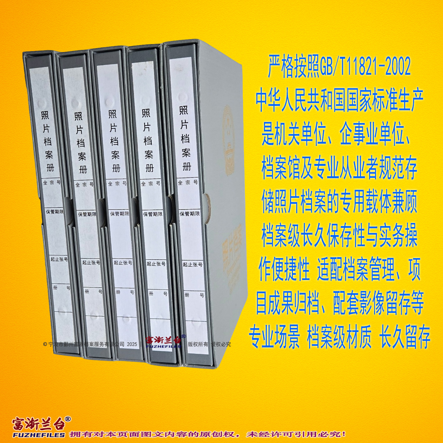 灰漆布5英吋照片档案盒