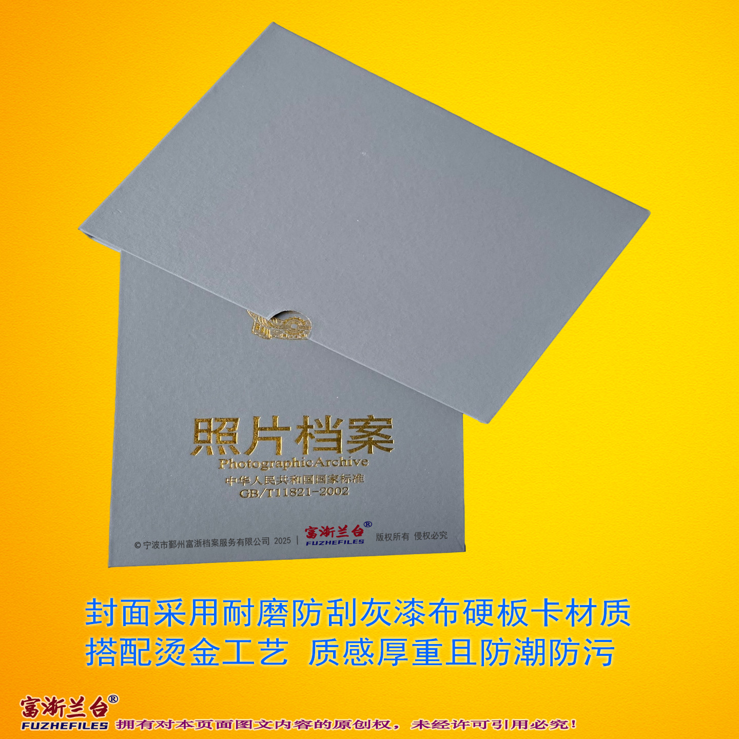 灰漆布5英吋照片档案册