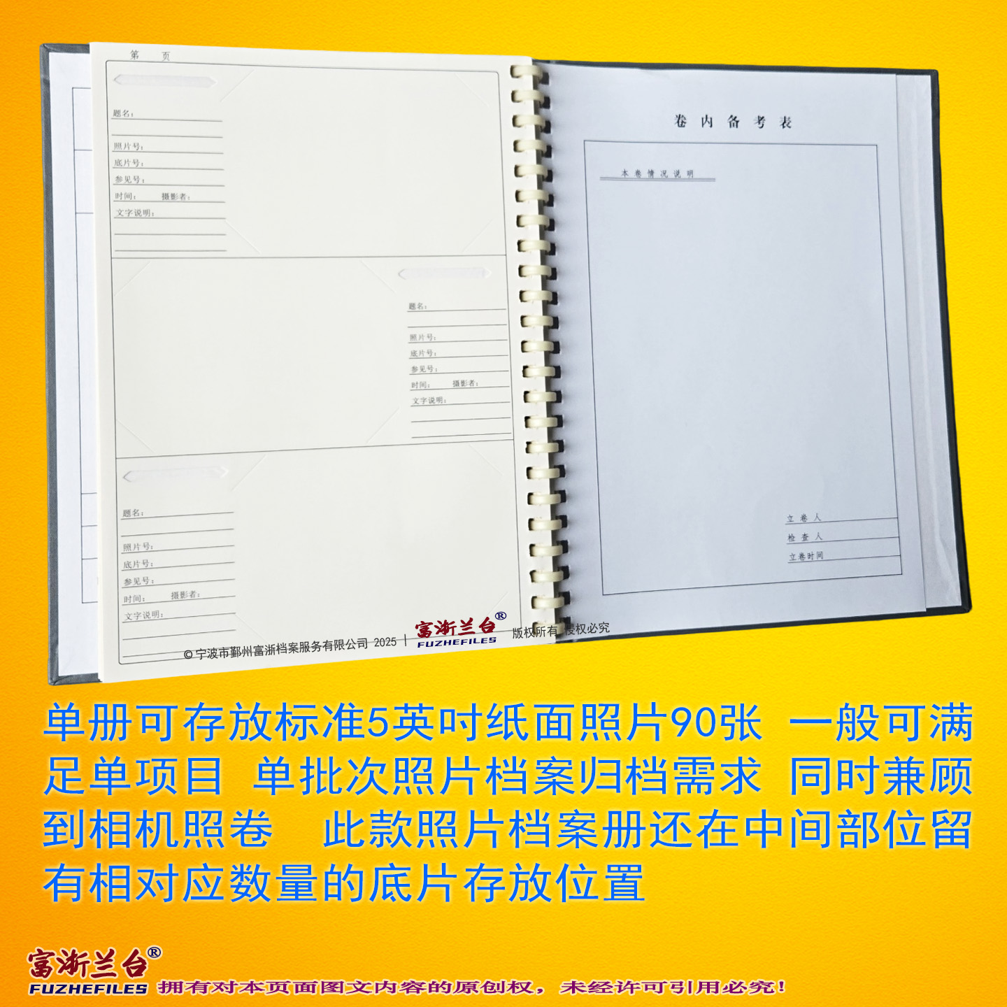 灰漆布5英吋照片档案册