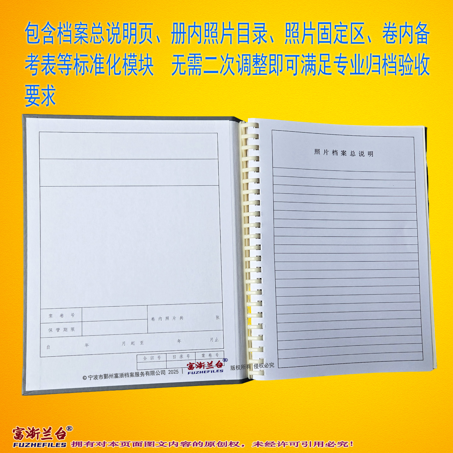 灰漆布5-6英吋照片档案册