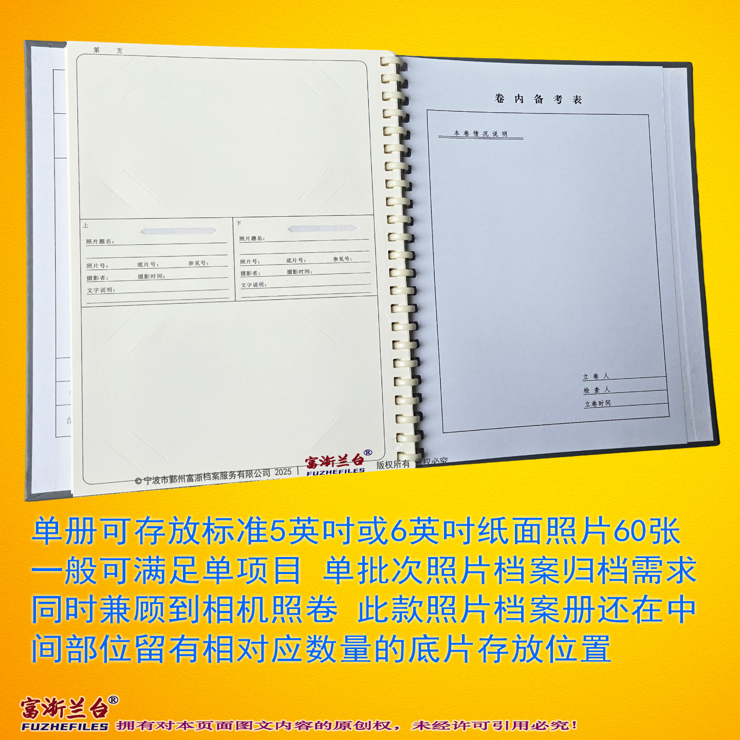 灰漆布5-6英吋照片档案册