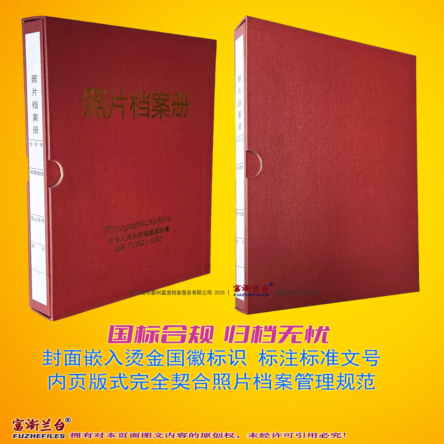 红漆布5-6英吋照片档案册