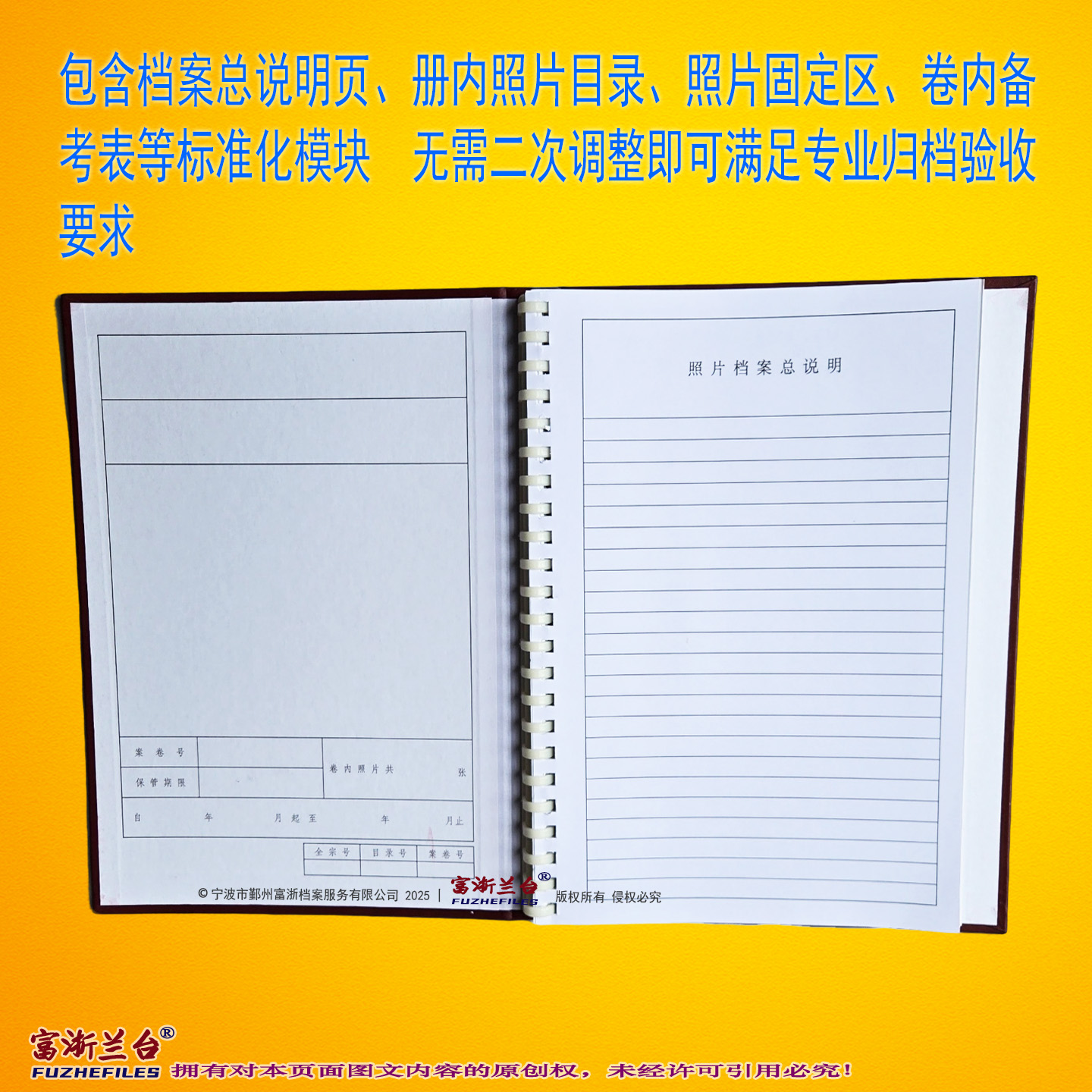 红漆布5-6英吋照片档案册