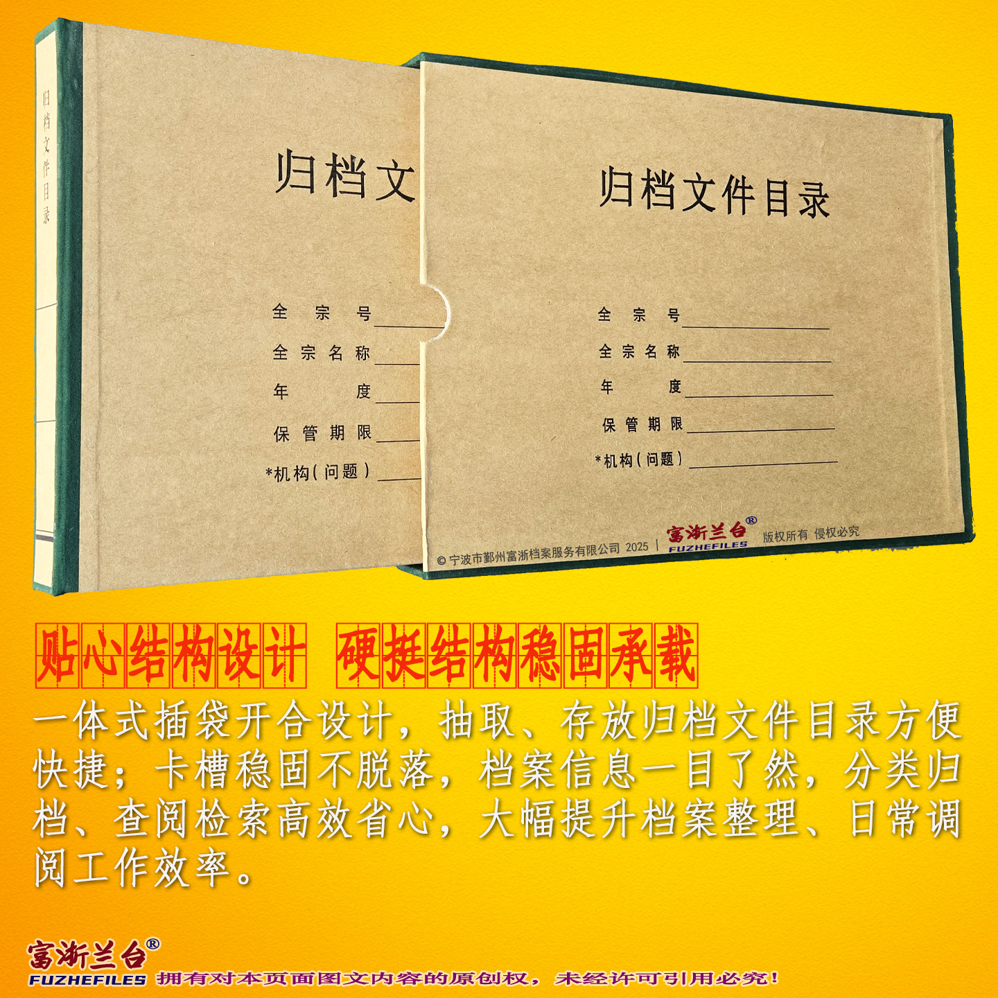 A4归档文件目录夹(4cm背脊宽度 2015标准)
