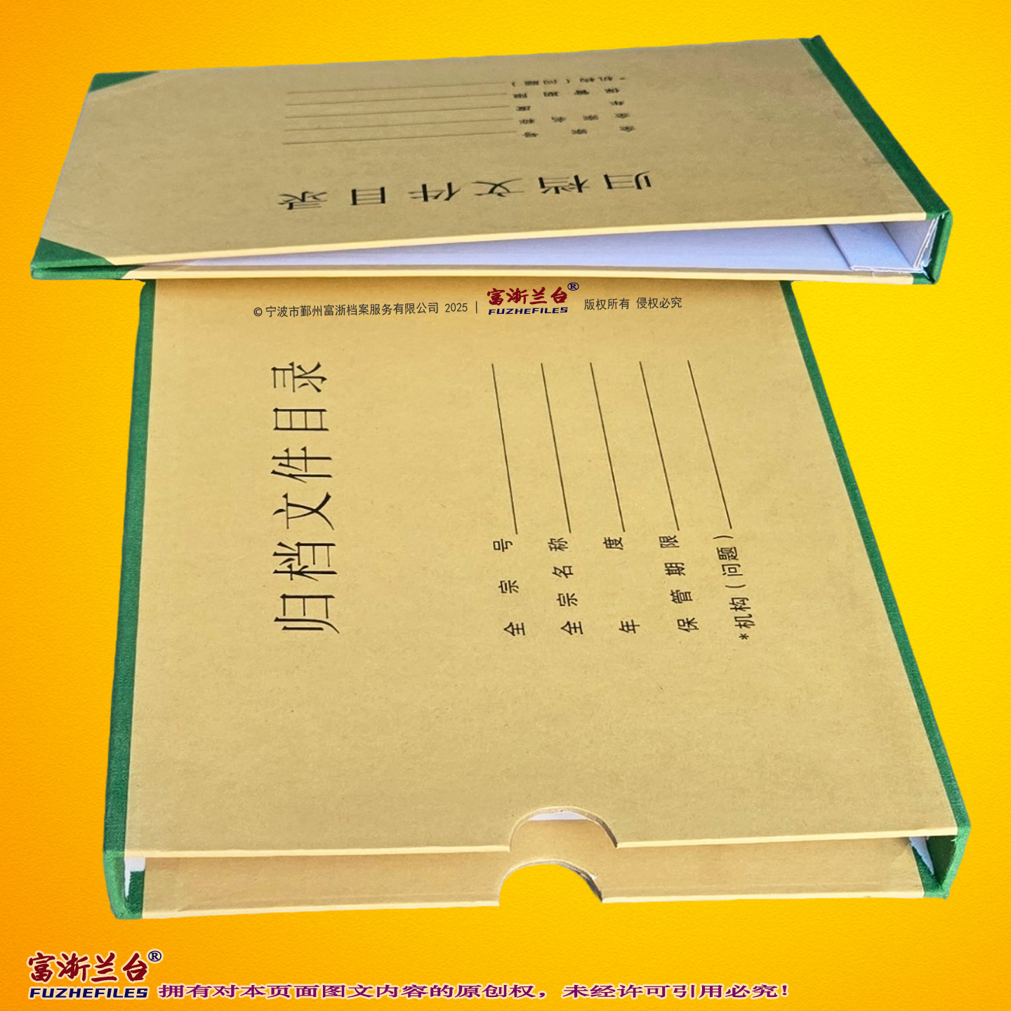 A4归档文件目录夹(4cm背脊宽度 2015标准)