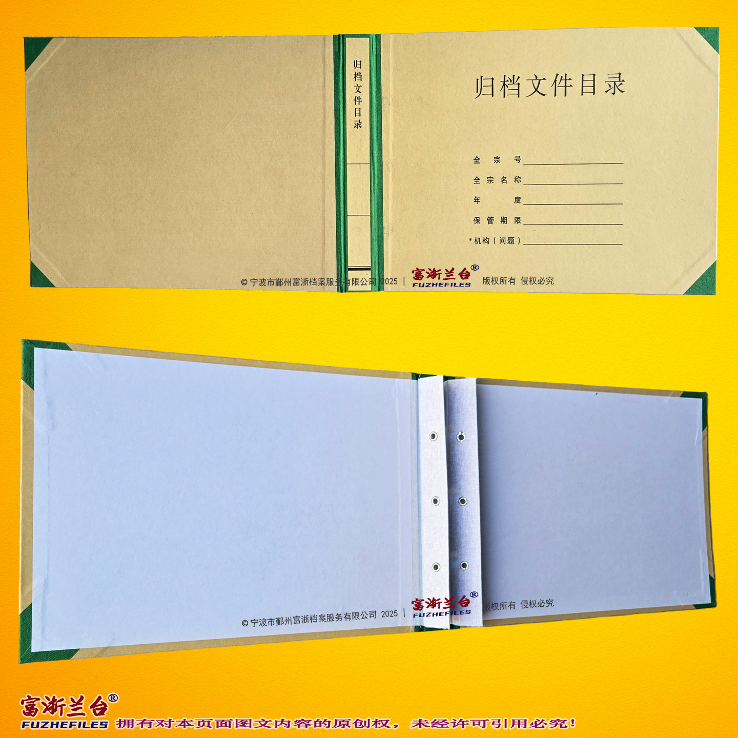A4归档文件目录夹(4cm背脊宽度 2015标准)