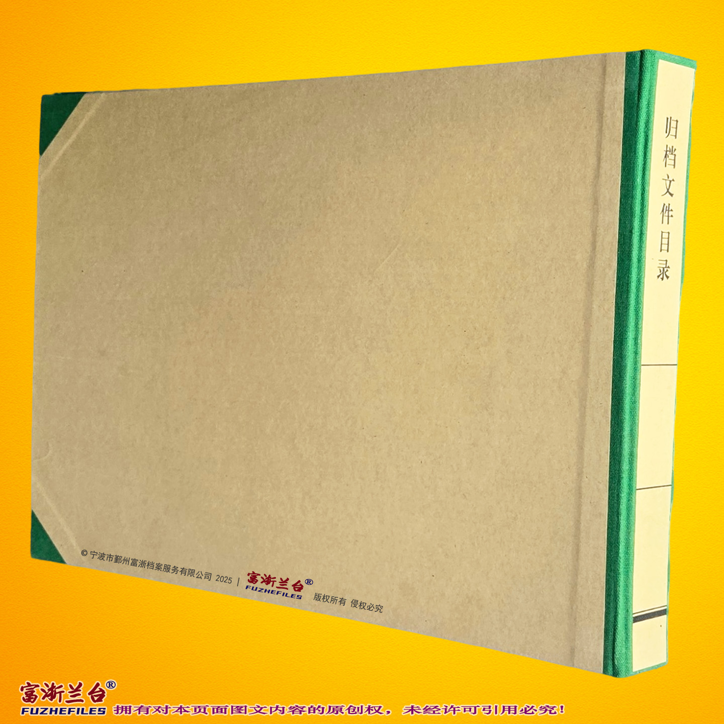 A4归档文件目录夹(4cm背脊宽度 2015标准)