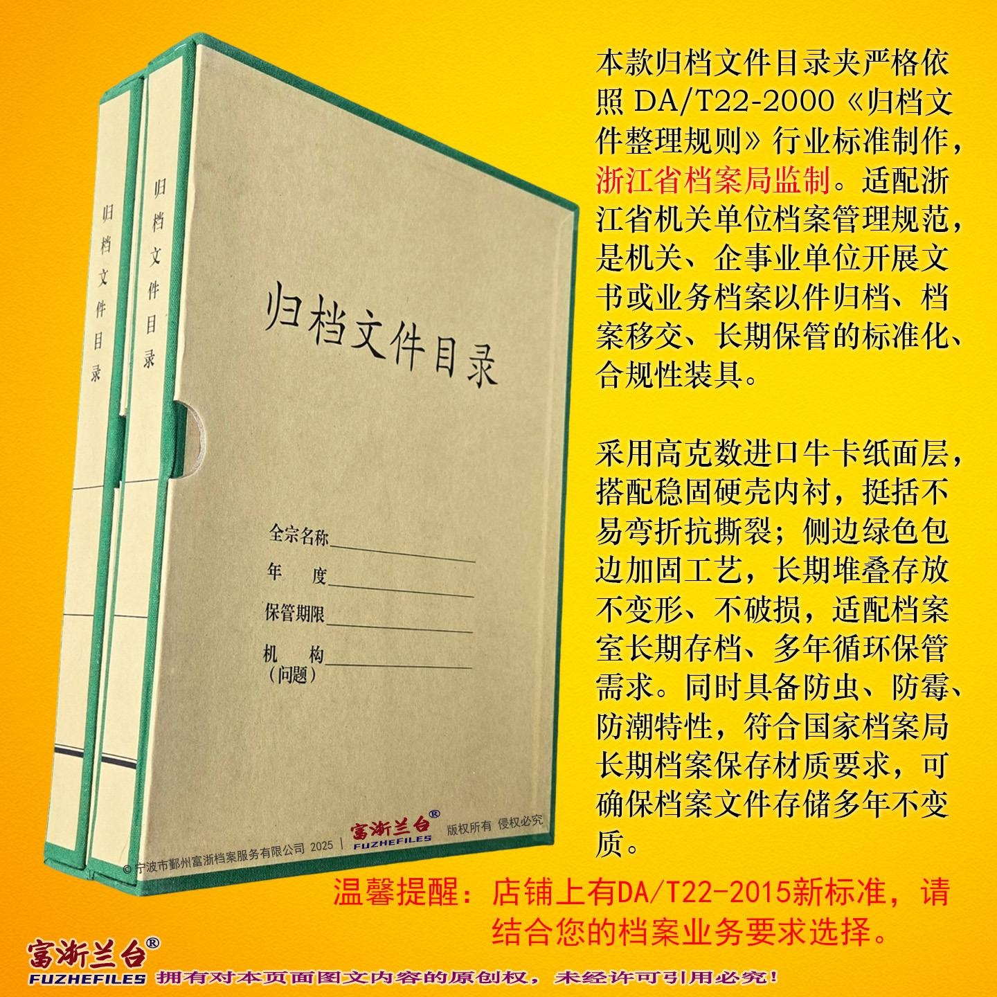 A4归档文件目录夹(3.5cm背脊宽度 2000标准)