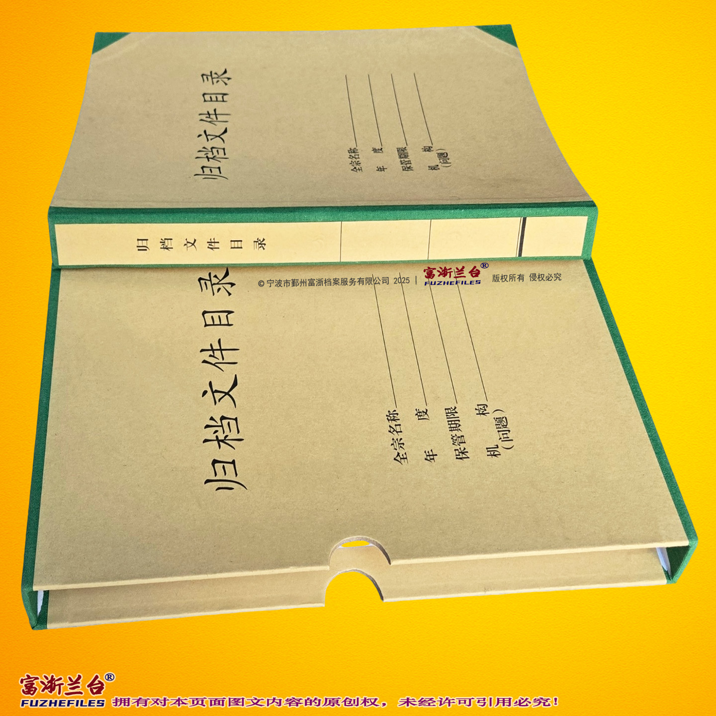 A4归档文件目录夹(3.5cm背脊宽度 2000标准)