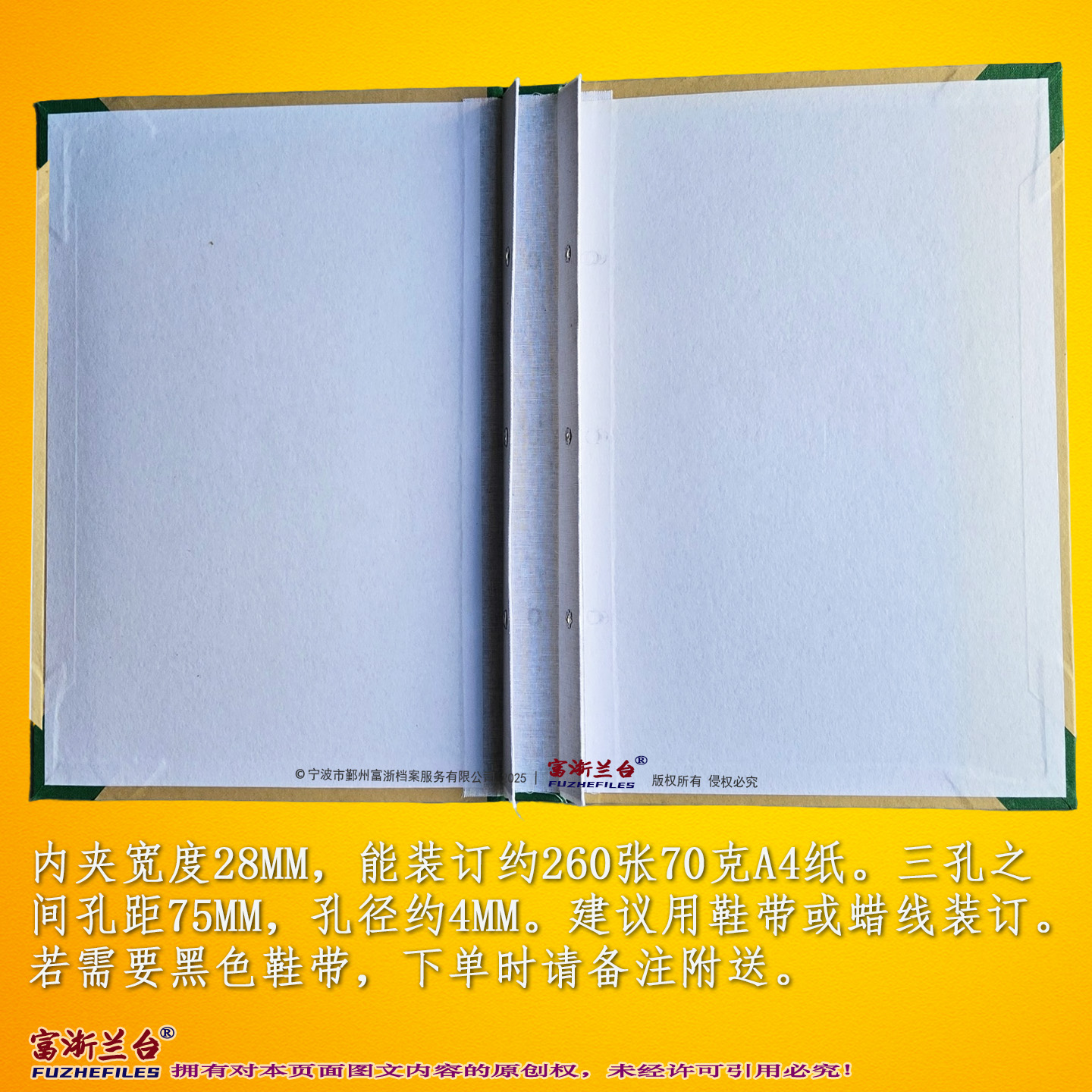 A4归档文件目录夹(3.5cm背脊宽度 2000标准)