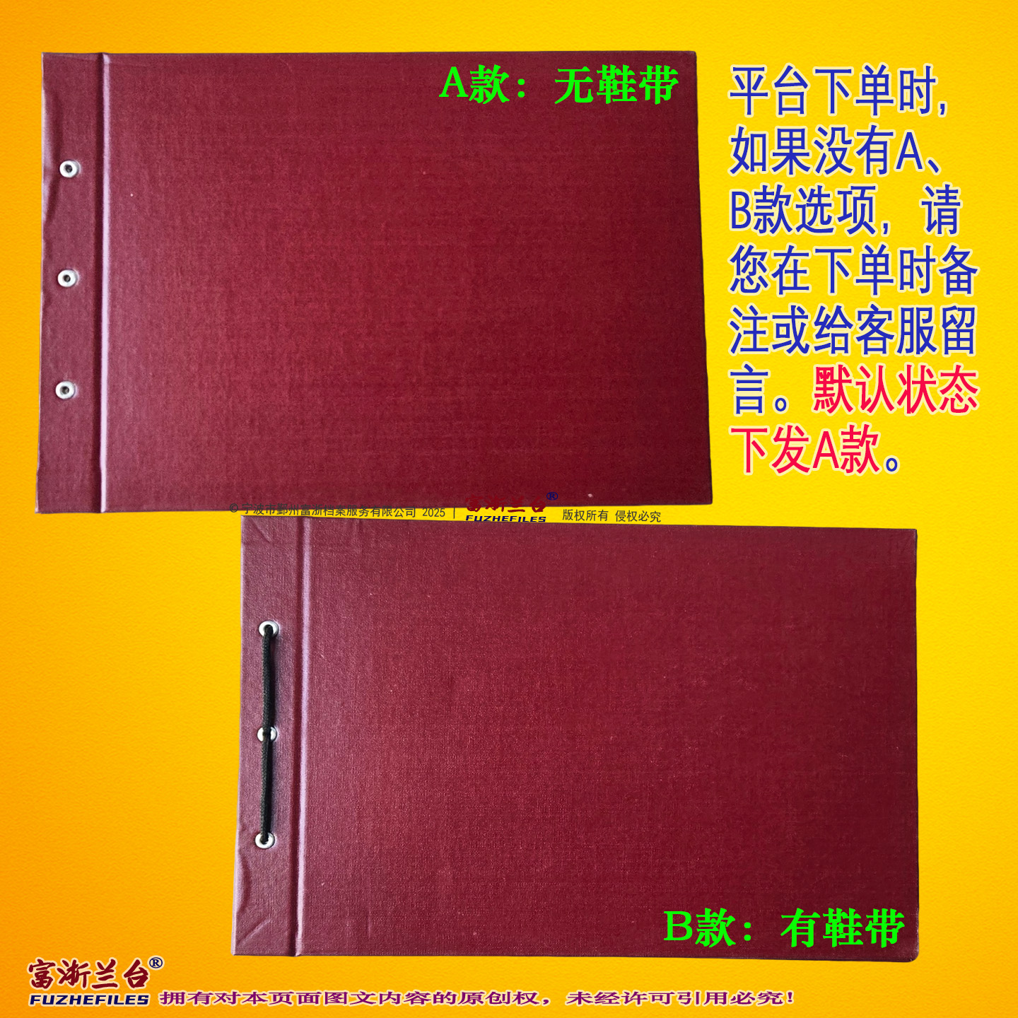 A4红漆布空白目录封面(浙江省档案局监制)