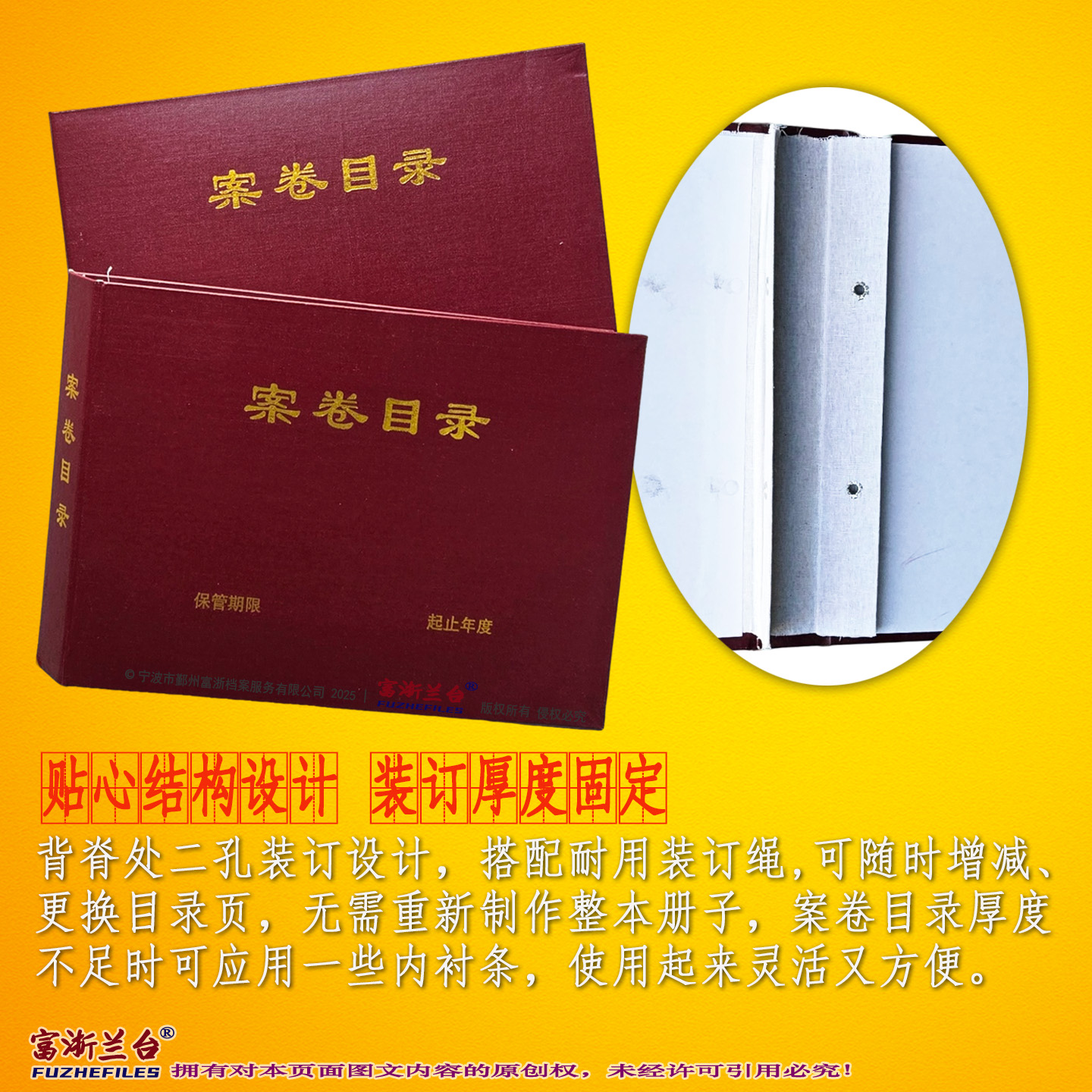 A4红漆布案卷目录夹(3.5cm背脊宽度 310*220mm)