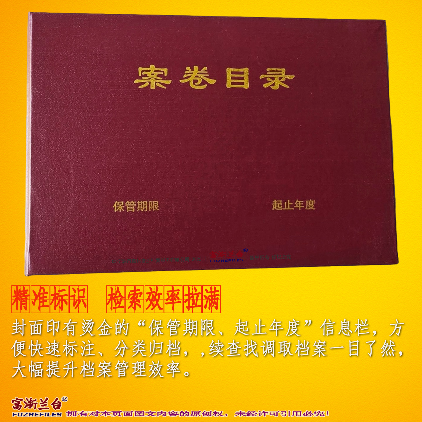 A4红漆布案卷目录夹(3.5cm背脊宽度 310*220mm)