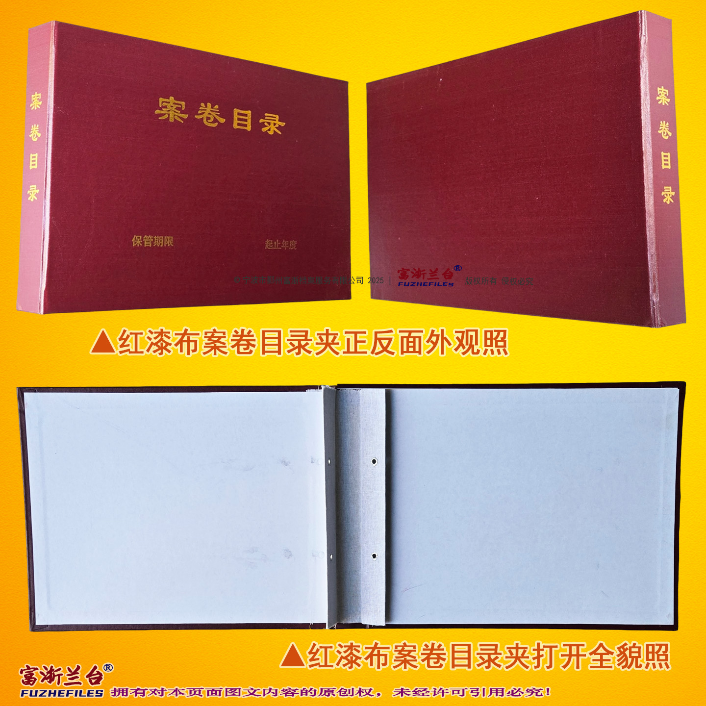 A4红漆布案卷目录夹(3.5cm背脊宽度 310*220mm)