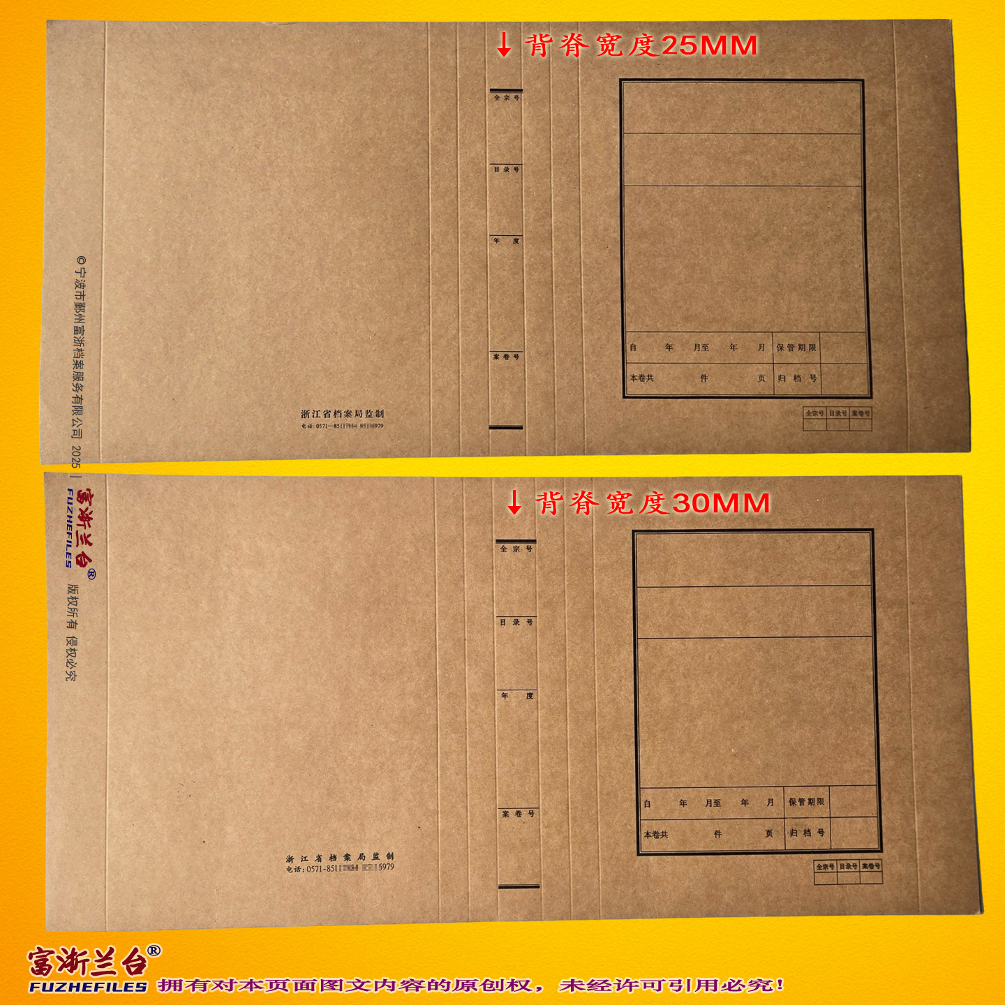 A4文书卷皮(0.5-3cm背脊宽度 1988标准)